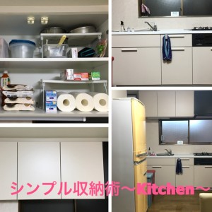 キッチン収納アイキャッチ
