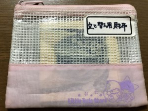 立て替え財布